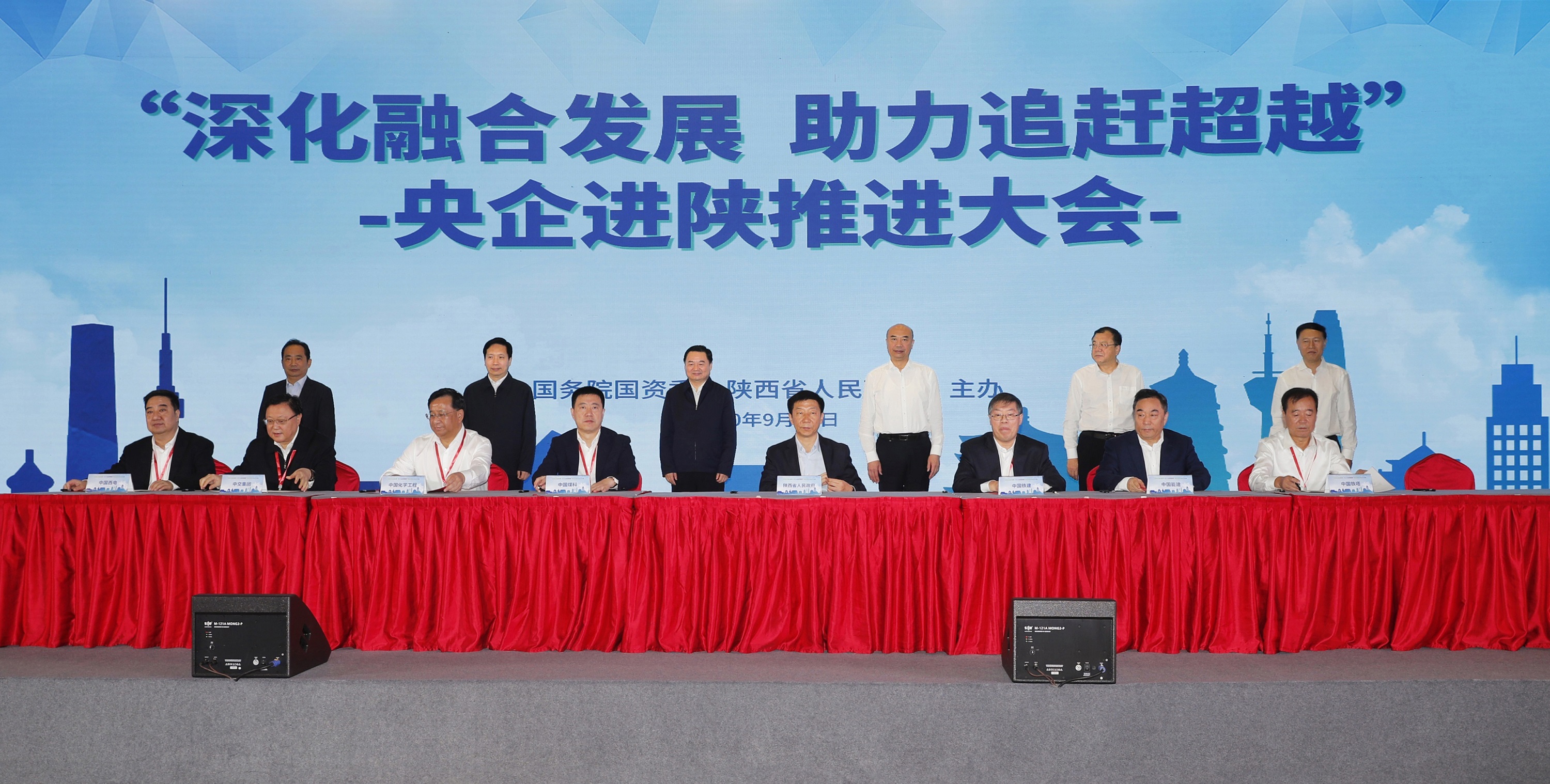 中国能建参加央企进陕推进大会