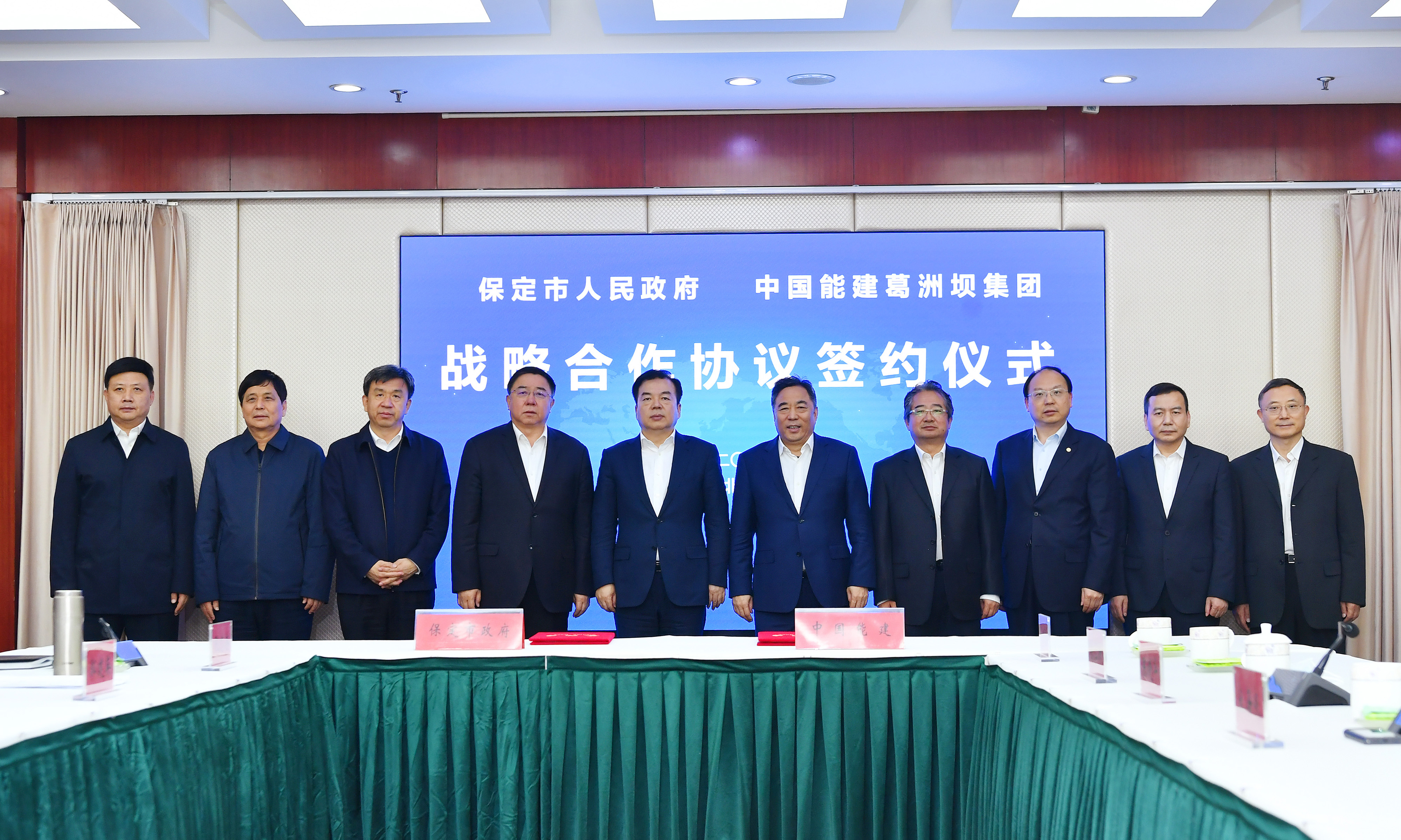 中国能建与河北省保定市深化战略合作