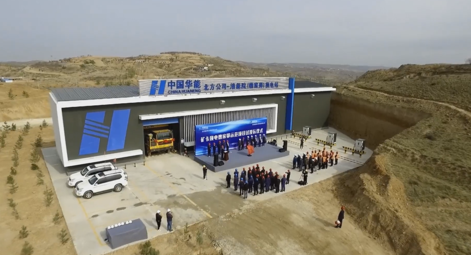 國內首座礦山柔性吊裝式換電站投產
