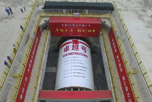 电工程总体勘测设计的苏通GIL综合管廊工程盾