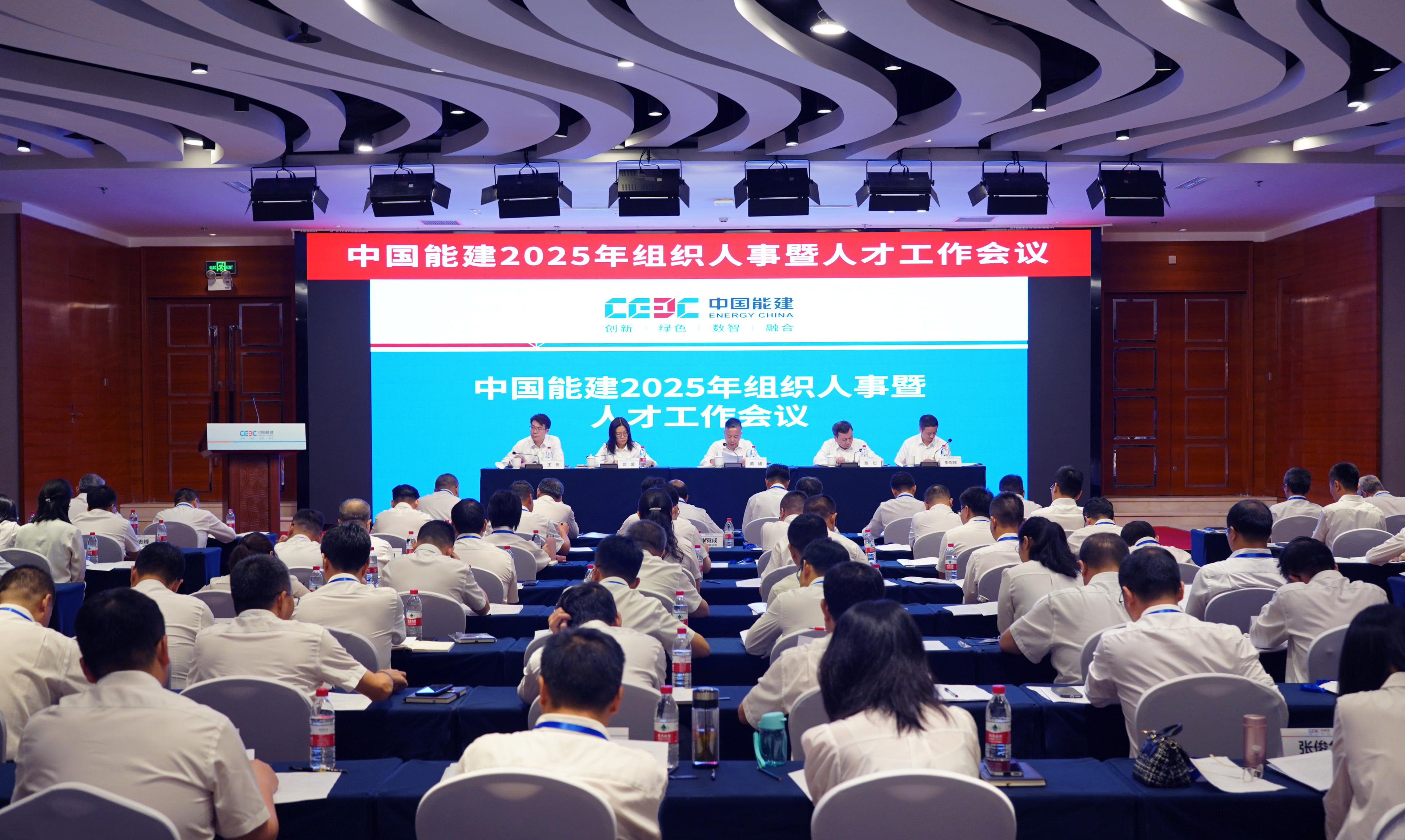 中國能建召開2025年組織人事暨人才工作會