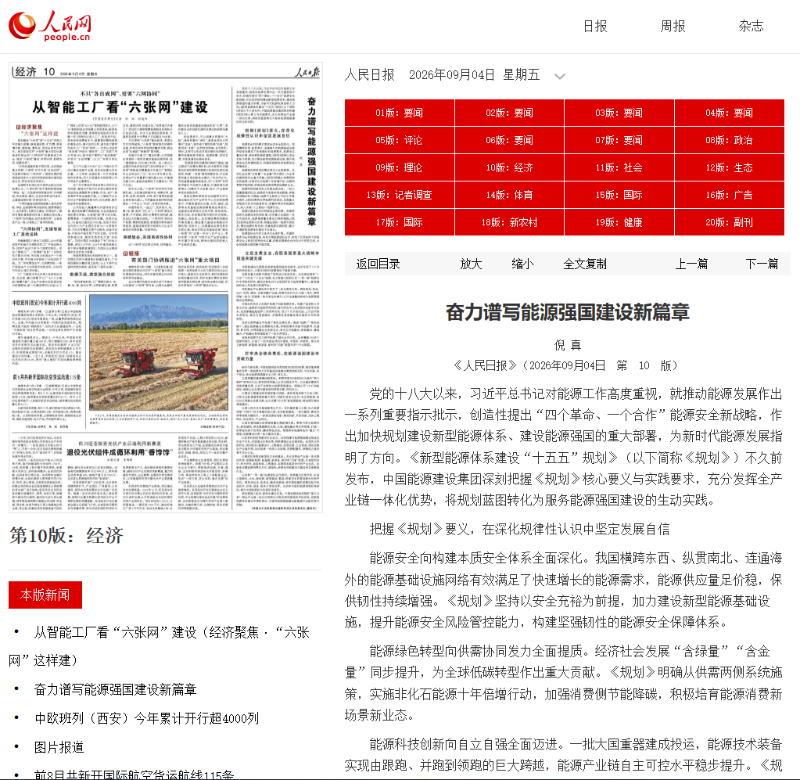 ScreenShot_2026-09-04_140701_541.png