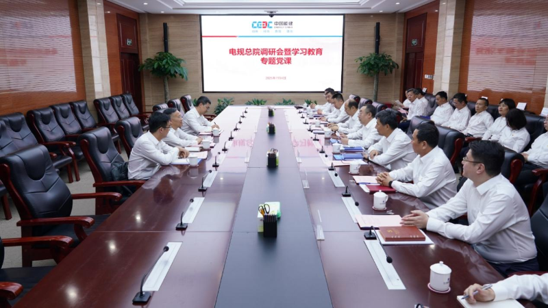 黃埔到電規(guī)總院調(diào)研并講授學(xué)習(xí)教育專題黨課